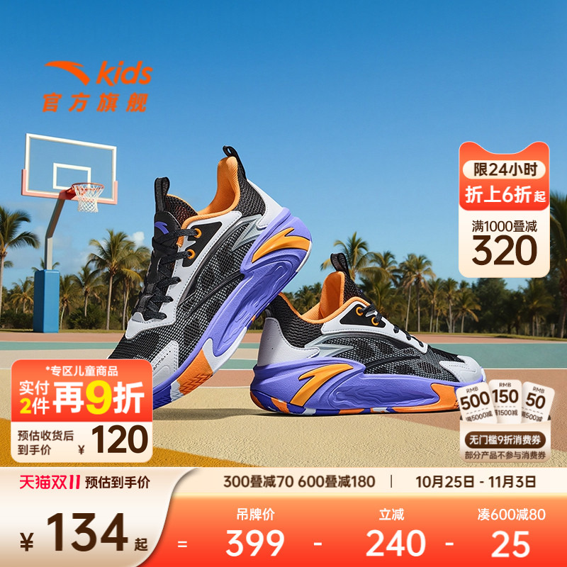 安踏儿童男大童篮球鞋