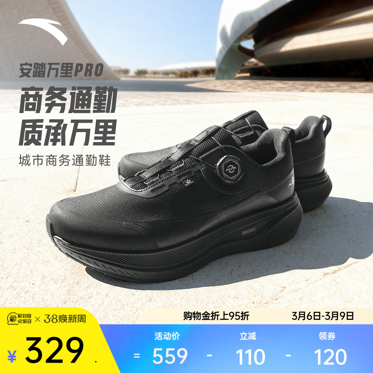 安踏万里PRO丨男通勤训练鞋健身跑步鞋春2026新款运动鞋112617772