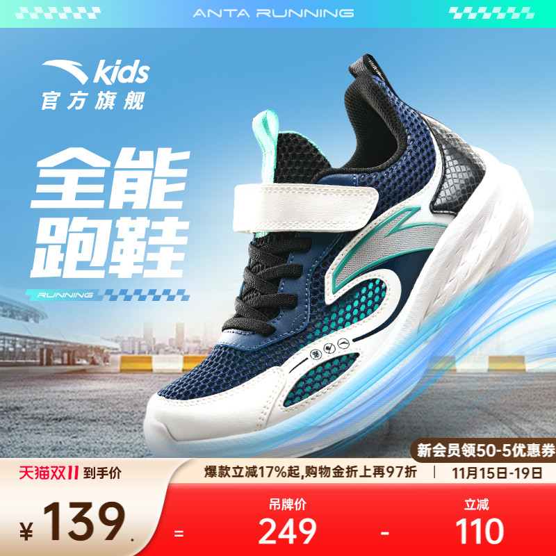 安踏儿童运动鞋男童跑鞋2025夏季新款防滑耐磨轻便抗菌儿童跑鞋