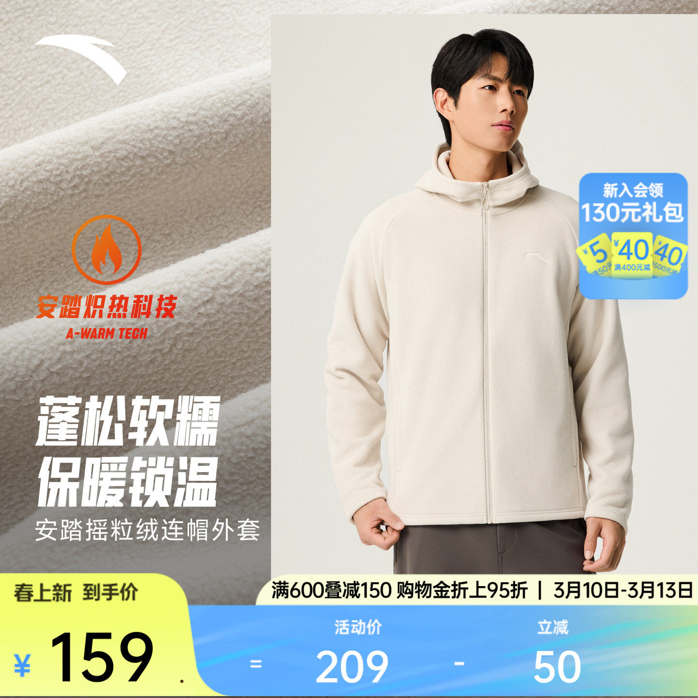 安踏摇粒绒户外抓绒衣男女2026春季新款连帽外套冲锋衣内胆夹克