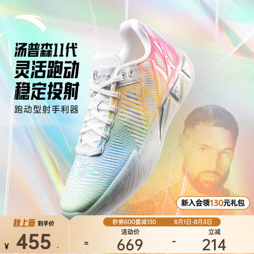 安踏KT11运动鞋篮球鞋