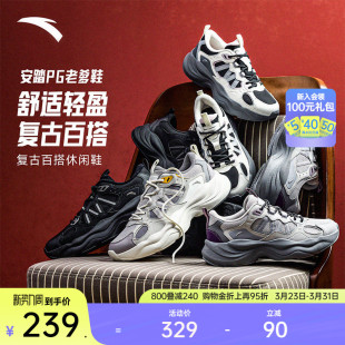 老爹鞋 运动鞋 休闲撞色低帮休闲鞋 新款 122548840 女春季 安踏PG7