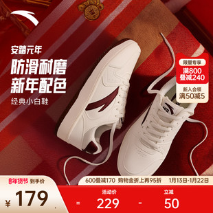 男学生冬季 厚底板鞋 百搭轻便休闲鞋 新年款 安踏元 运动鞋 年小白鞋