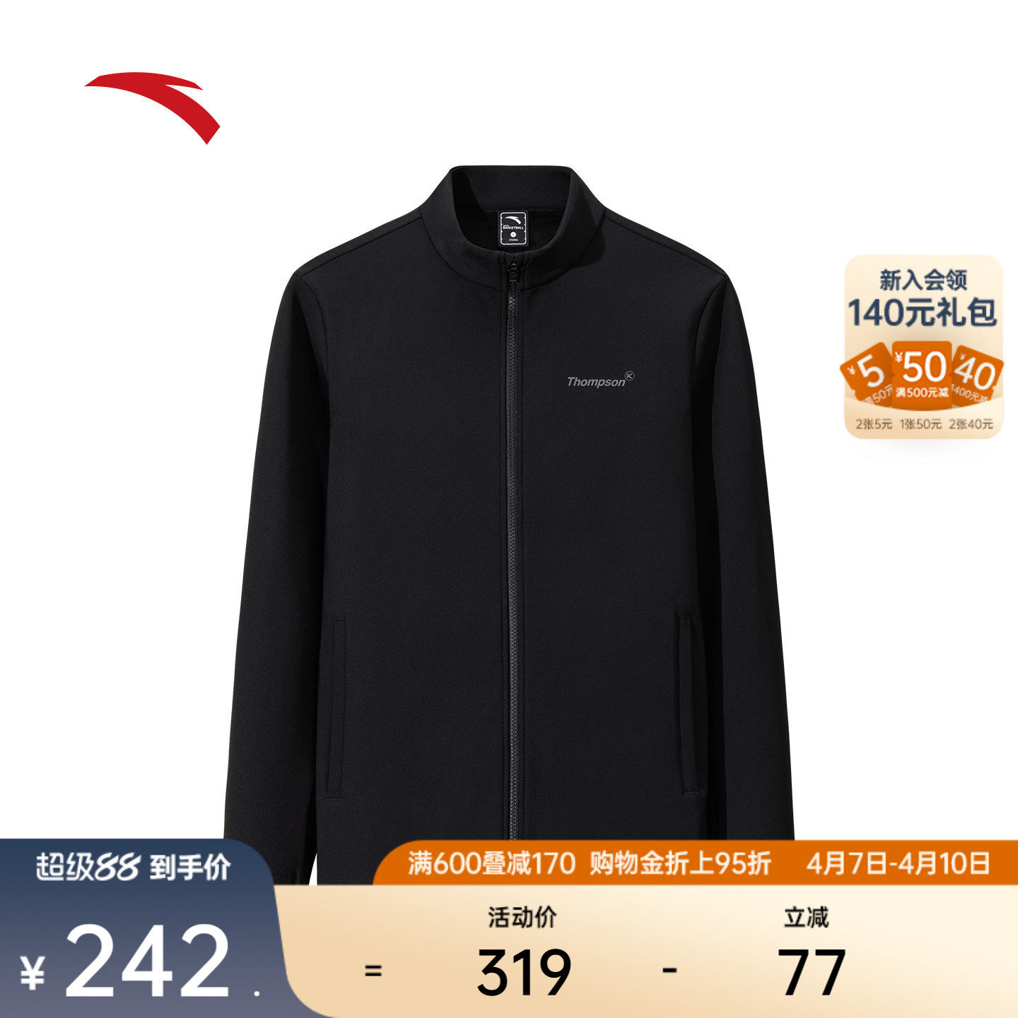 安踏针织立领运动外套男士冬季黑色训练运动服休闲上衣1525417