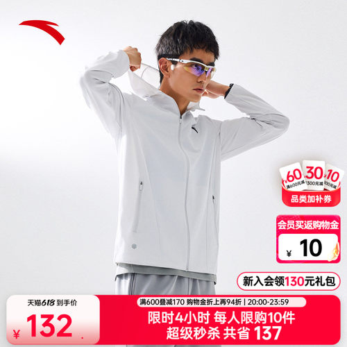 安踏绝绝紫5代冰丝遮热防晒衣
