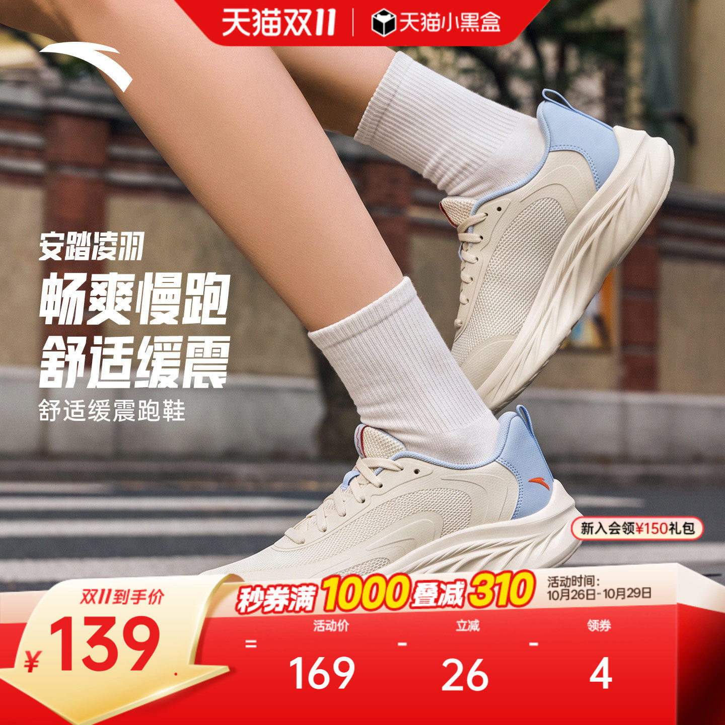 安踏凌羽女轻质缓震软底跑步鞋
