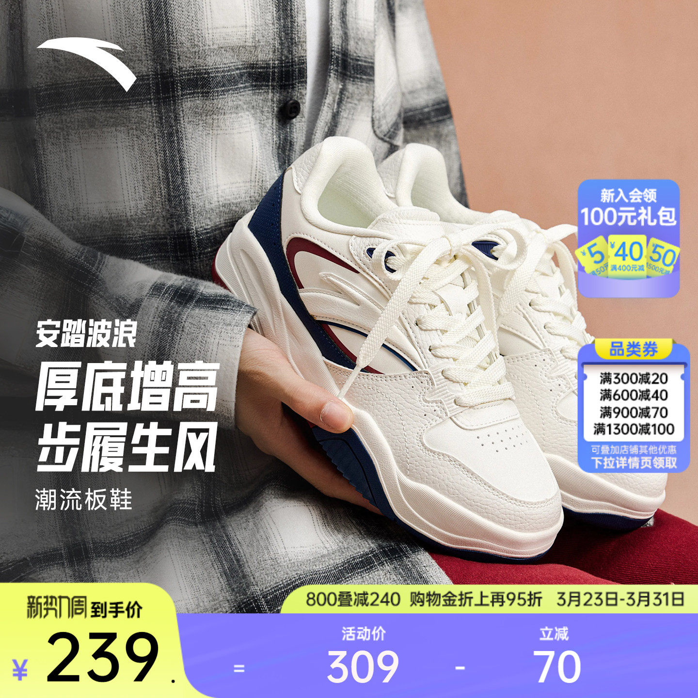 【樊振东同款】安踏波浪鞋丨潮流板鞋女鞋春季厚底增高复古运动鞋