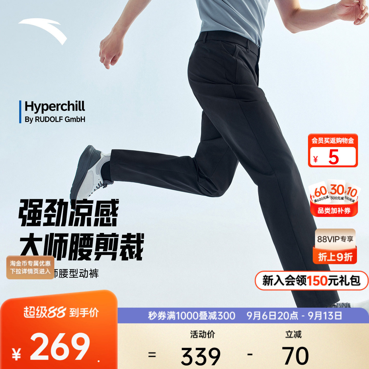 安踏男冰丝防晒大师腰商务型动裤图片