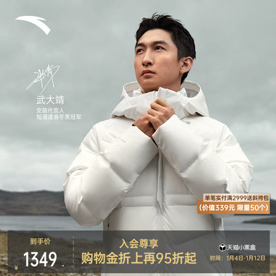 安踏男鹅绒羽绒服长款保暖外套