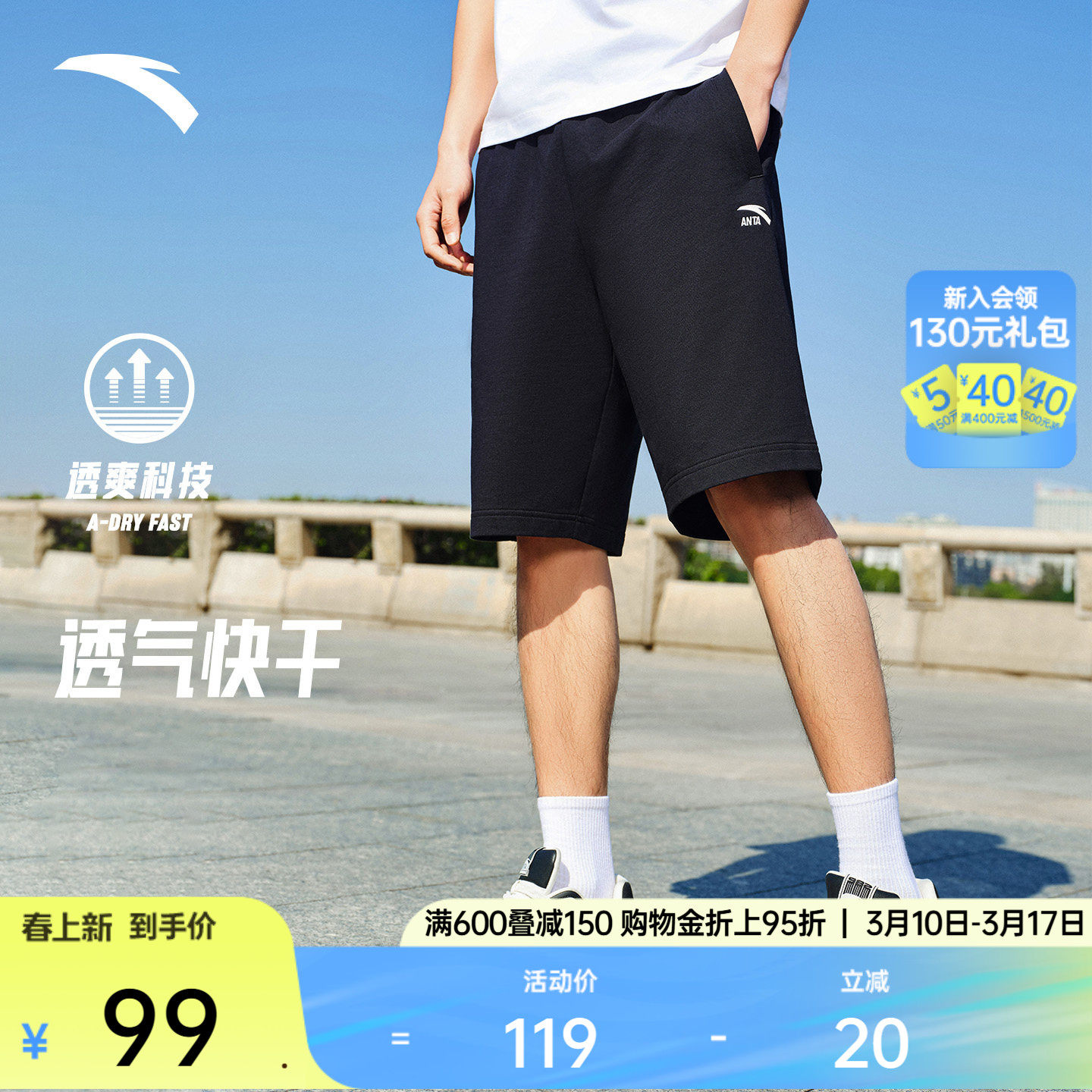 安踏针织运动短裤男士夏季快干棉宽松透气简约美式休闲百搭五分裤