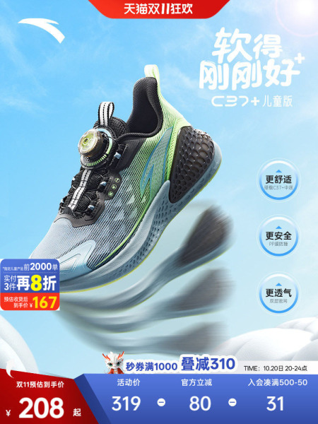 安踏儿童跑鞋C37+旋钮扣运动鞋2026秋冬男童跑鞋女童跑鞋轻便童鞋