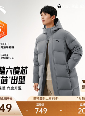 安踏六度芯羽绒服丨中长款鸭绒保暖棉服男士冬季新款防寒加厚外套