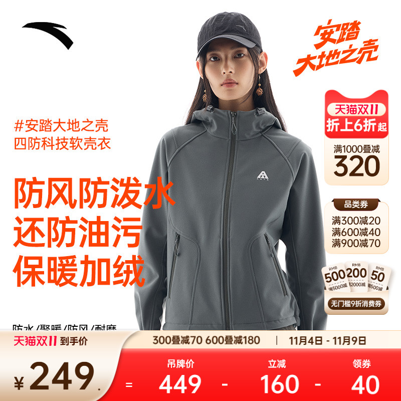 安踏户外防泼水软壳衣
