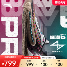 安踏狂潮6PRO丨氮科技篮球鞋男耐磨防滑回弹支撑专业实战运动鞋