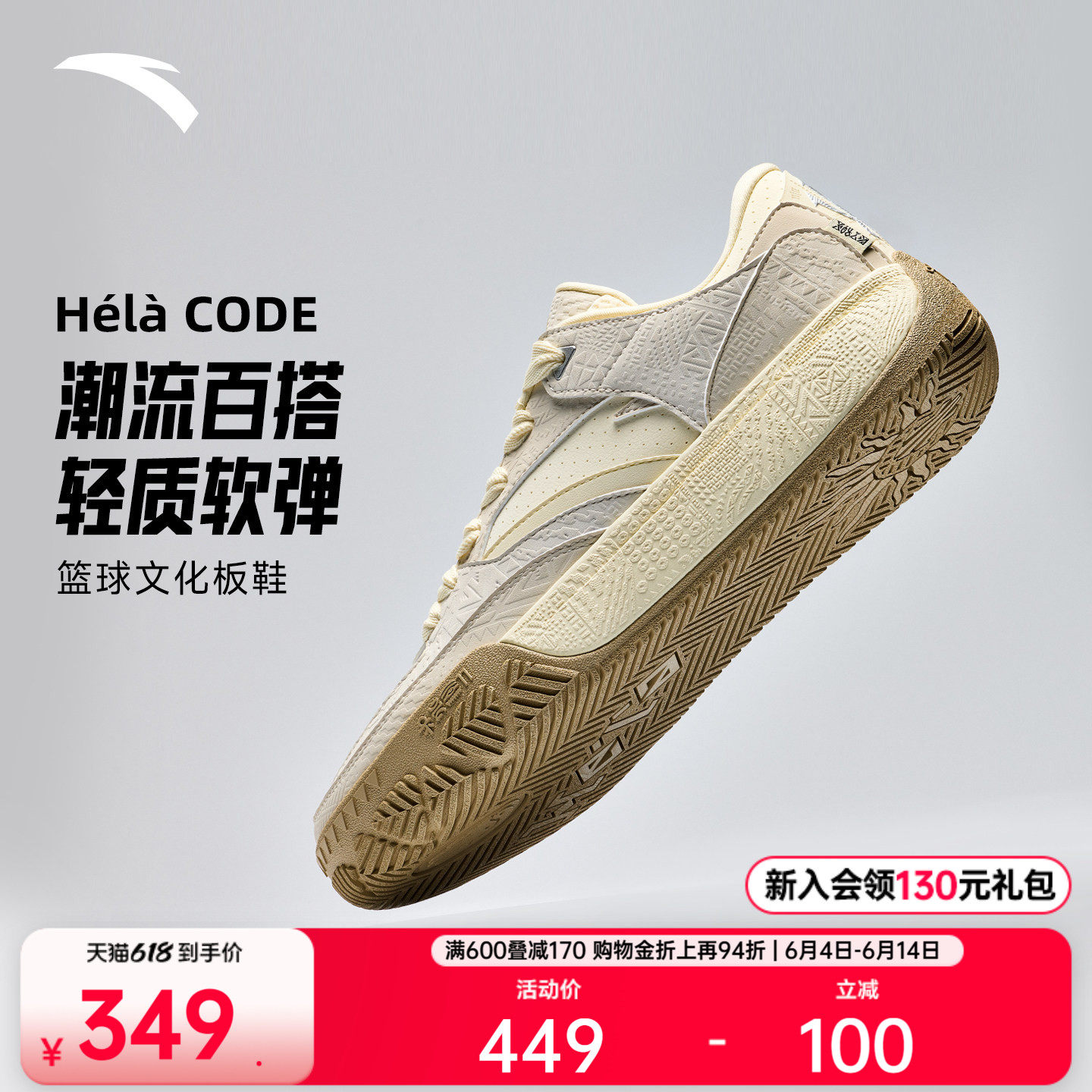 HELACODE篮球鞋实战耐磨防滑