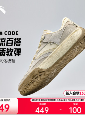 【凯里·欧文】同款安踏欧文密码CODE复古潮流百搭篮球文化板鞋男