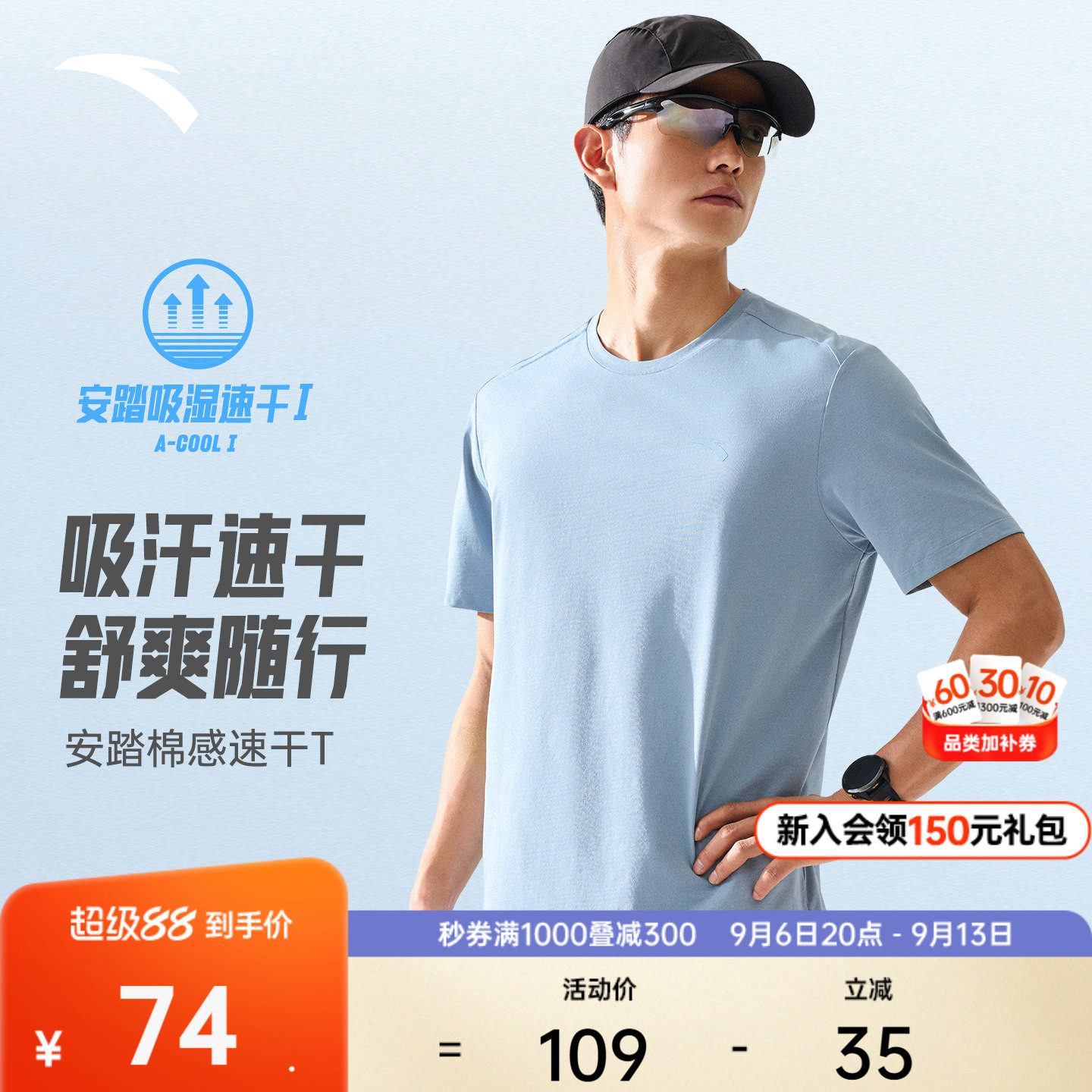 安踏速干T丨运动t恤短袖男士夏季新款健身跑步运动服透气半袖上衣