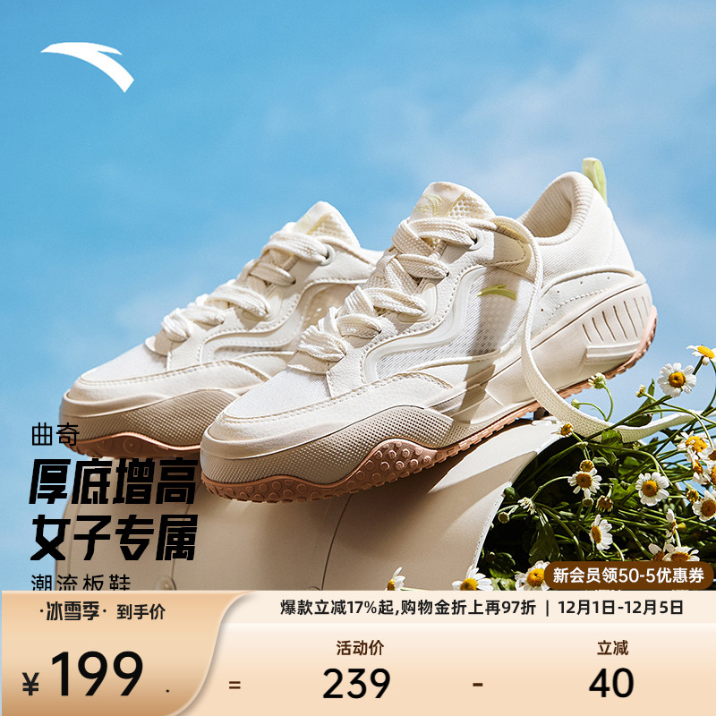 安踏经典潮流女子板鞋