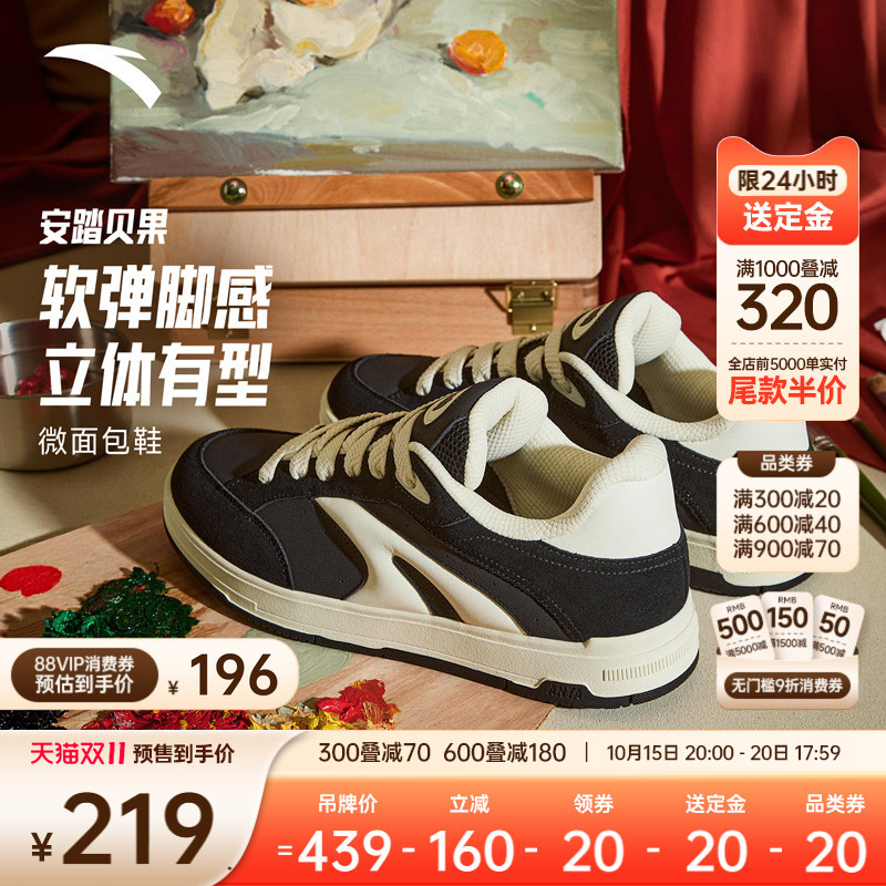 安踏贝果鞋男子潮流板鞋