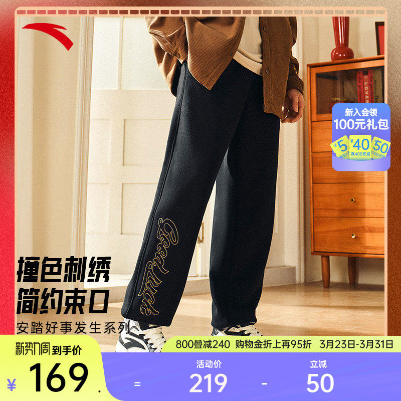 安踏好事发生丨新年款加绒运动长裤男裤百搭休闲卫裤子1525183