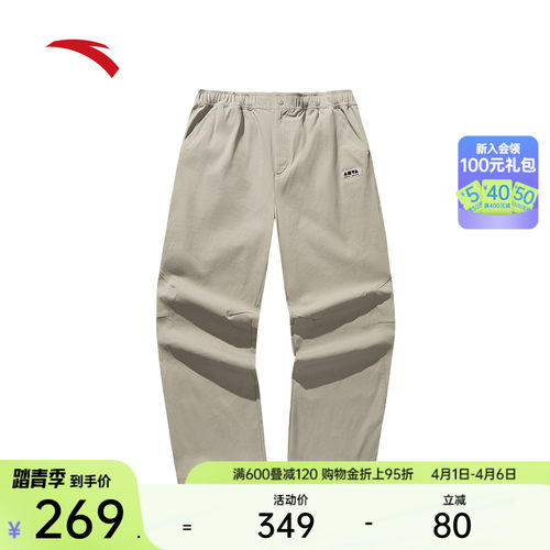 安踏男潮流直筒梭织耐磨休闲长裤