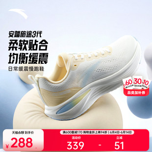 安踏旅途3丨PG7缓震软底跑鞋女夏季透气舒适慢跑运动鞋122625545