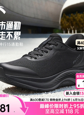 【樊振东同款】安踏神行15丨父亲节礼物防滑透气男夏季新款运动鞋