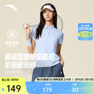 安踏冰丝polo衫丨翻领短袖t恤女夏季网球羽毛球运动上衣162537123
