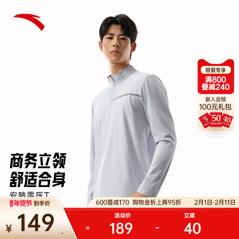 安踏零压T丨长袖t恤男士春季半拉链立领通勤运动服上衣152537