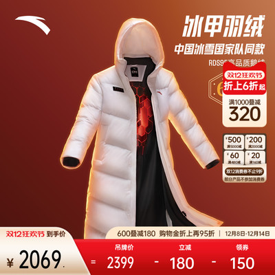 安踏六度芯RDS95鹅绒羽绒服