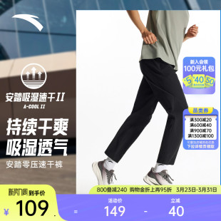 训练直筒裤 安踏零压速干裤 新款 男夏季 子 C5跑步透气冲孔运动长裤