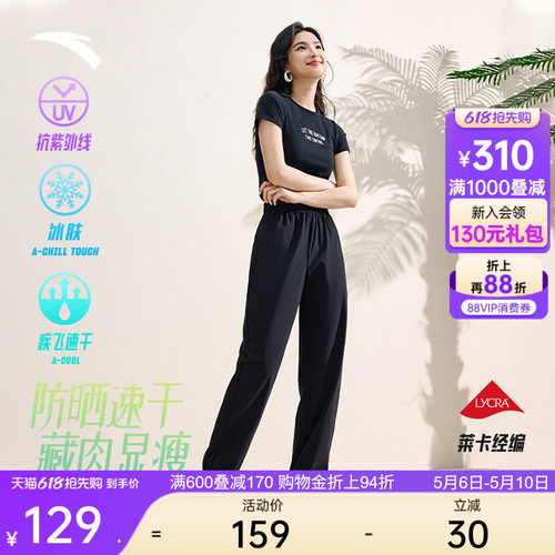 安踏自由裤女休闲防晒速干束脚裤