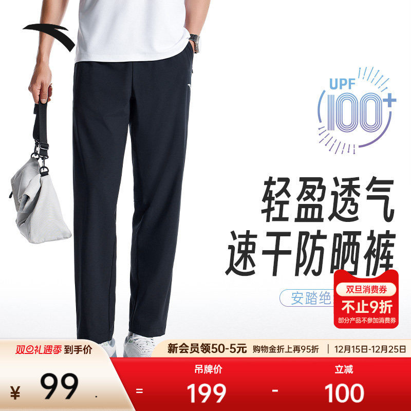 安踏绝绝紫4代丨速干防晒裤男士冬季运动长裤新款休闲跑步直筒裤