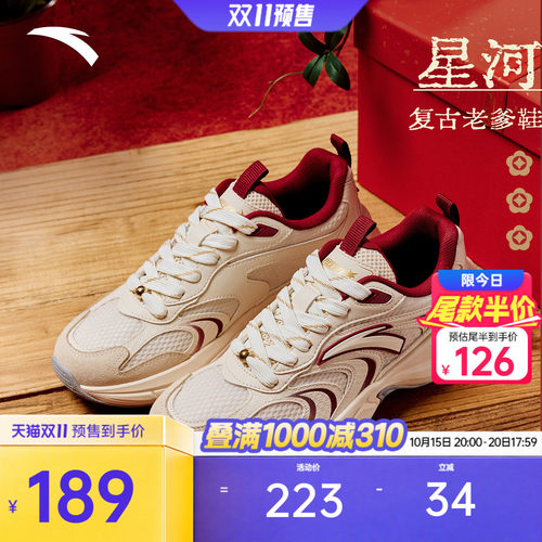 安踏星河丨厚底增高舒适休闲鞋