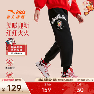 儿童运动裤 卫裤 男女童加绒裤 新款 子2025春季 安踏儿童新年龙服