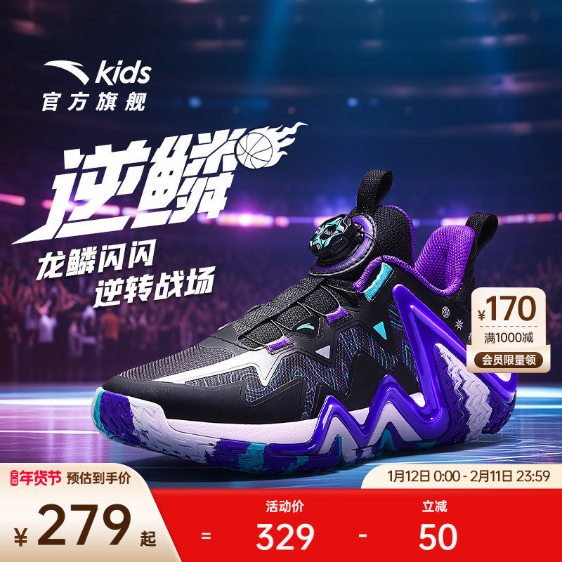 安踏儿童逆鳞专业篮球鞋2025春季新款耐磨防滑男大童篮球运动鞋