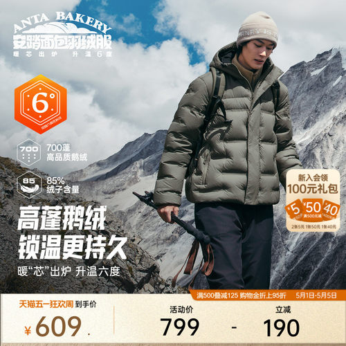 【鹅绒】安踏户外面包鹅绒羽绒