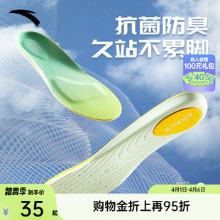 垫C37科技男女软弹减震减压透气吸汗足弓鞋 垫 运动鞋 安踏小云朵