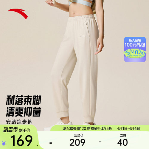 安踏女冰丝透气跑步运动长裤
