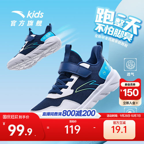 安踏儿童抗菌跑鞋网面透气