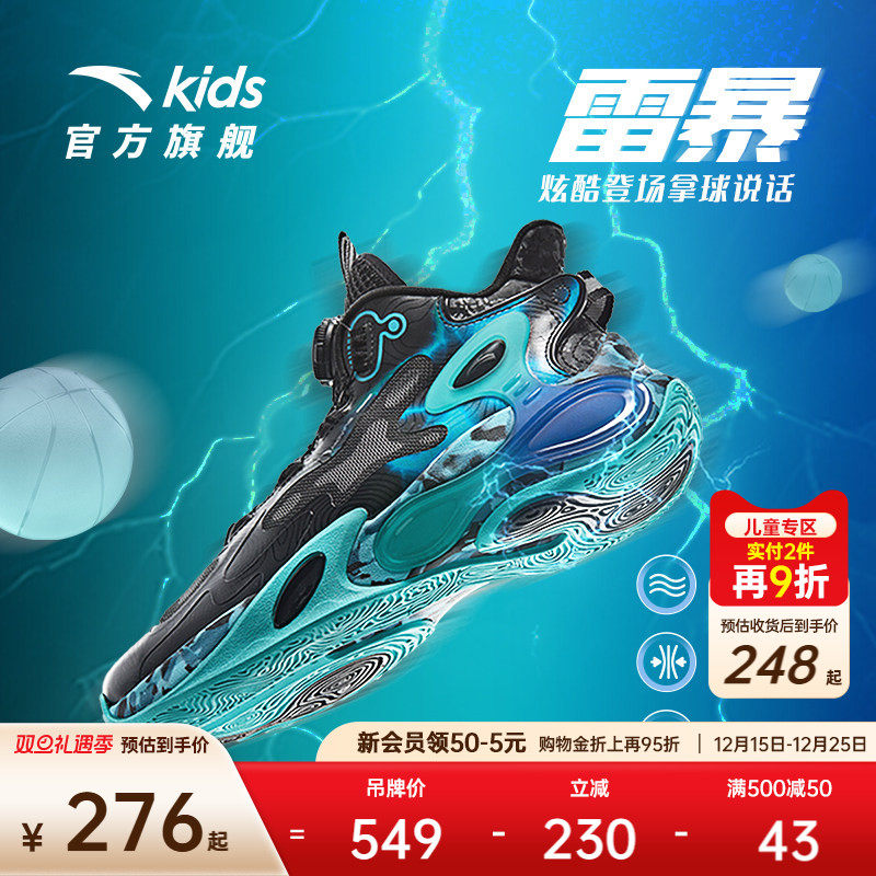 安踏儿童雷暴篮球鞋男童抗扭舒适防滑耐磨外场运动篮球鞋高帮旋钮