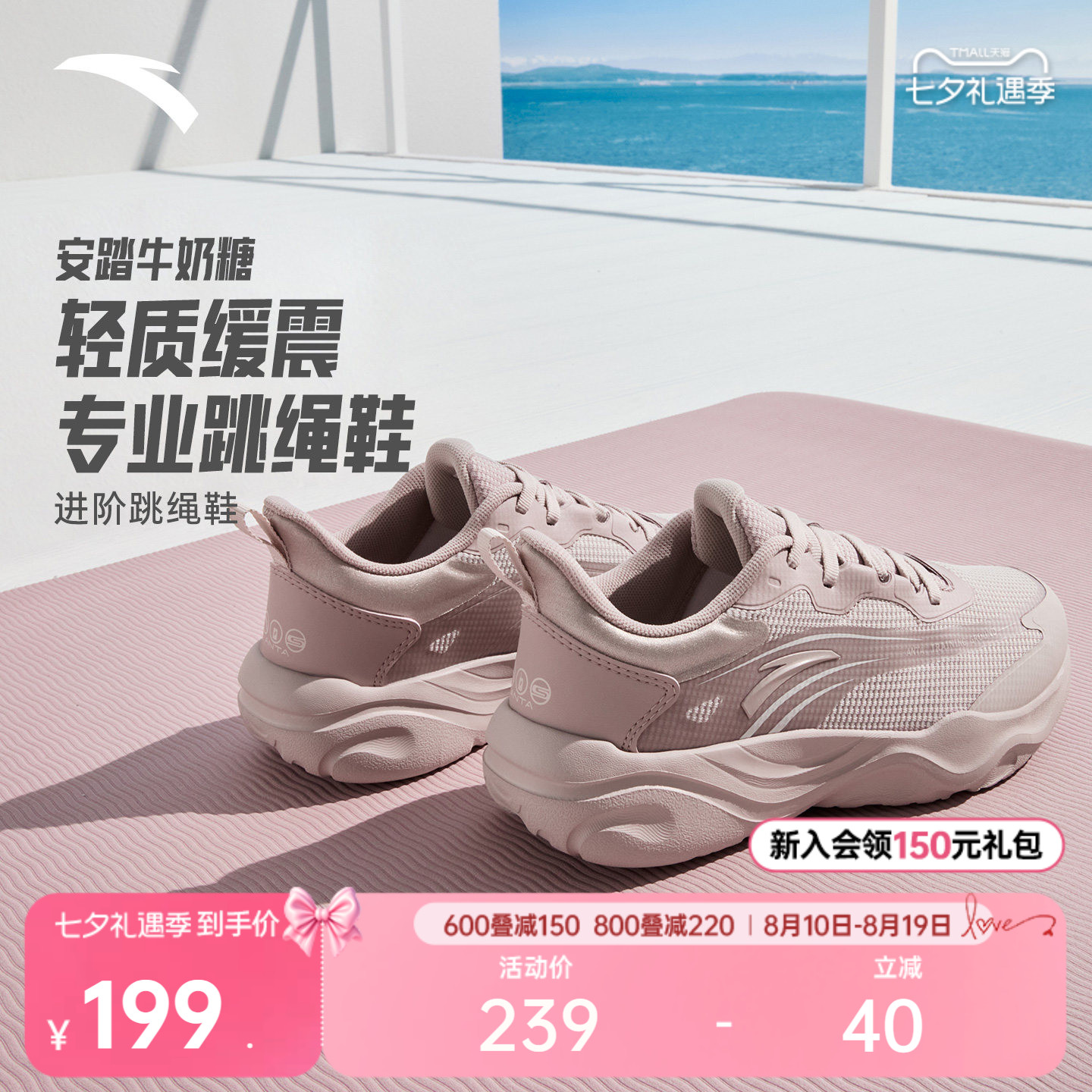安踏牛奶糖跳绳鞋丨跑步鞋革面女鞋妈妈鞋轻便减震防滑休闲运动鞋