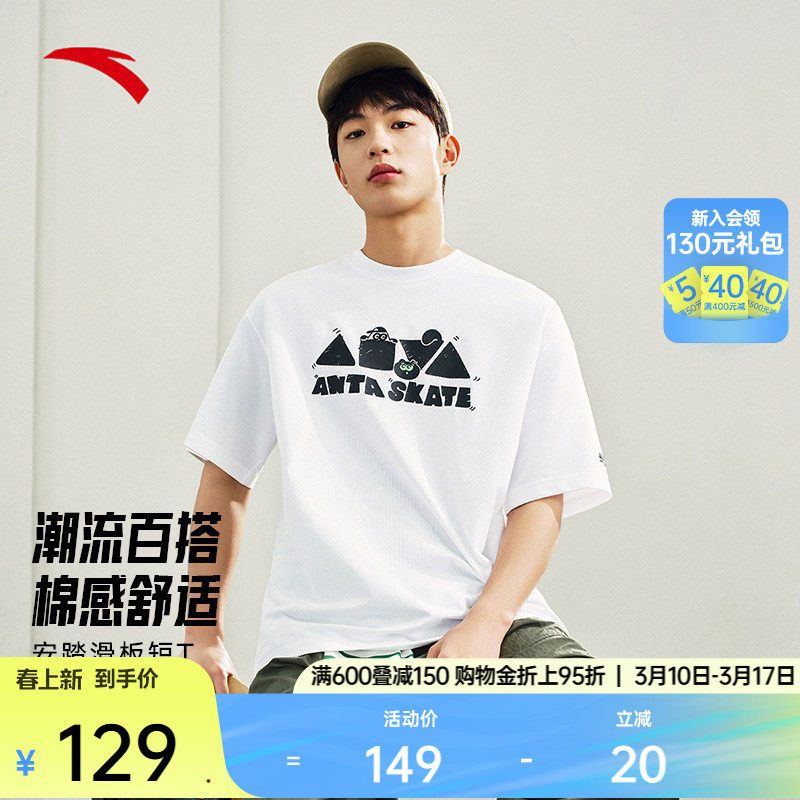 【樊振东同款】安踏短袖t恤男女同款夏季情侣宽松上衣172528115