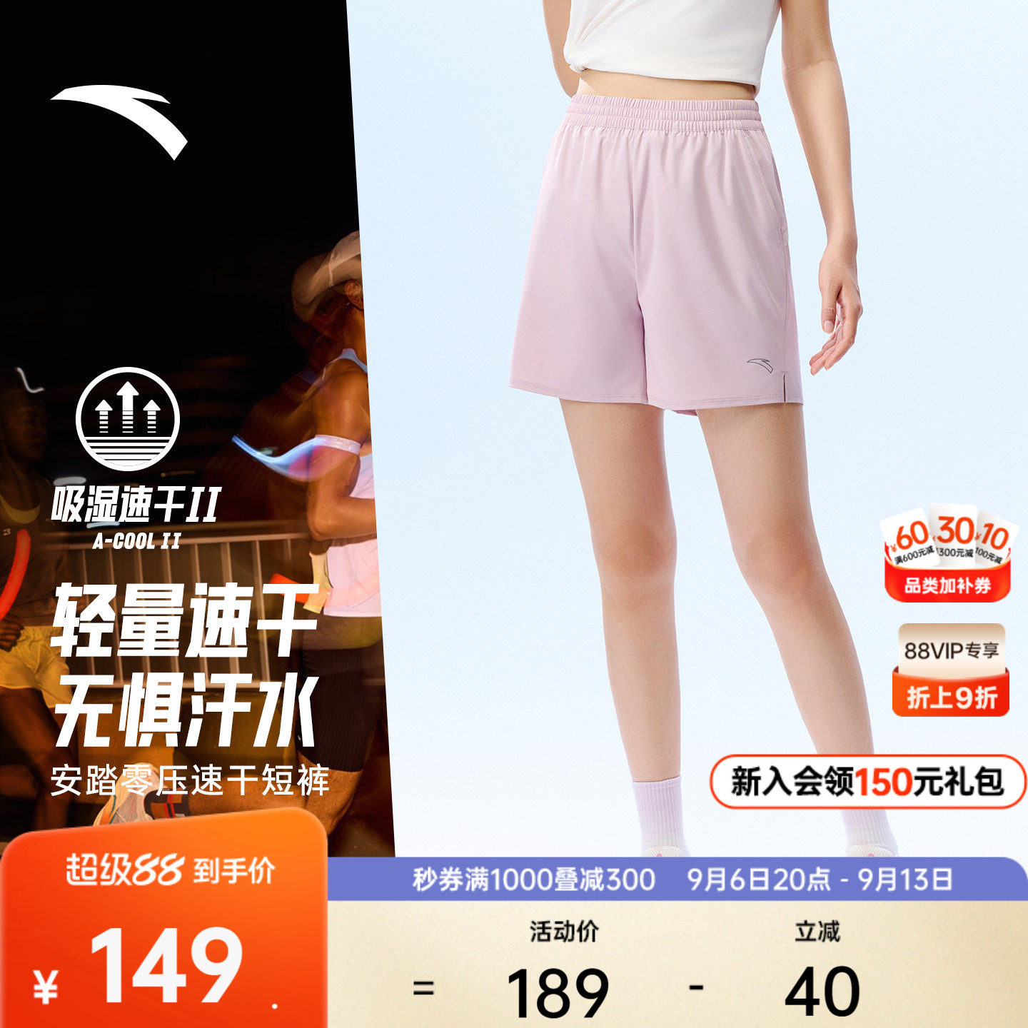 安踏零压速干裤丨C5跑步运动短裤女夏季新款训练五分裤162625503
