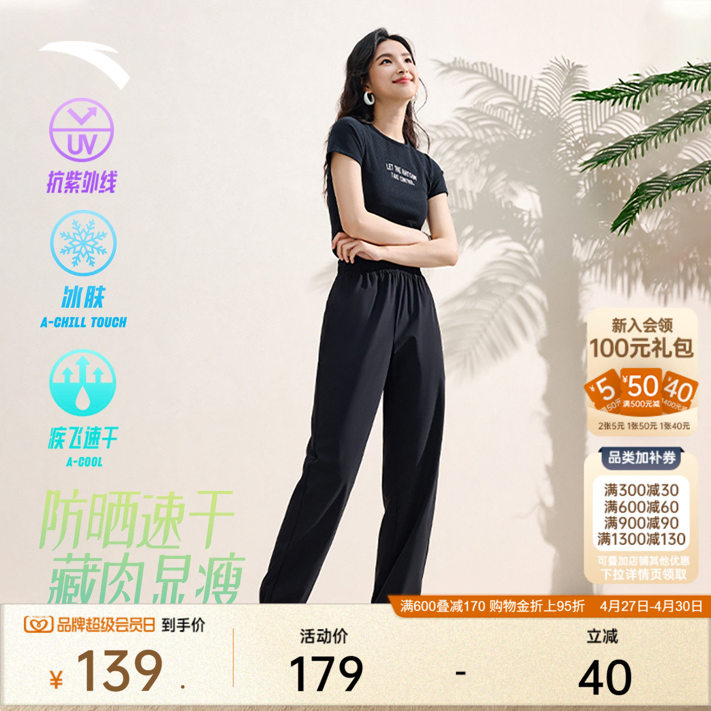 安踏自由裤丨防晒速干裤束脚裤宽松休闲运动长裤女士垂感瑜伽裤子