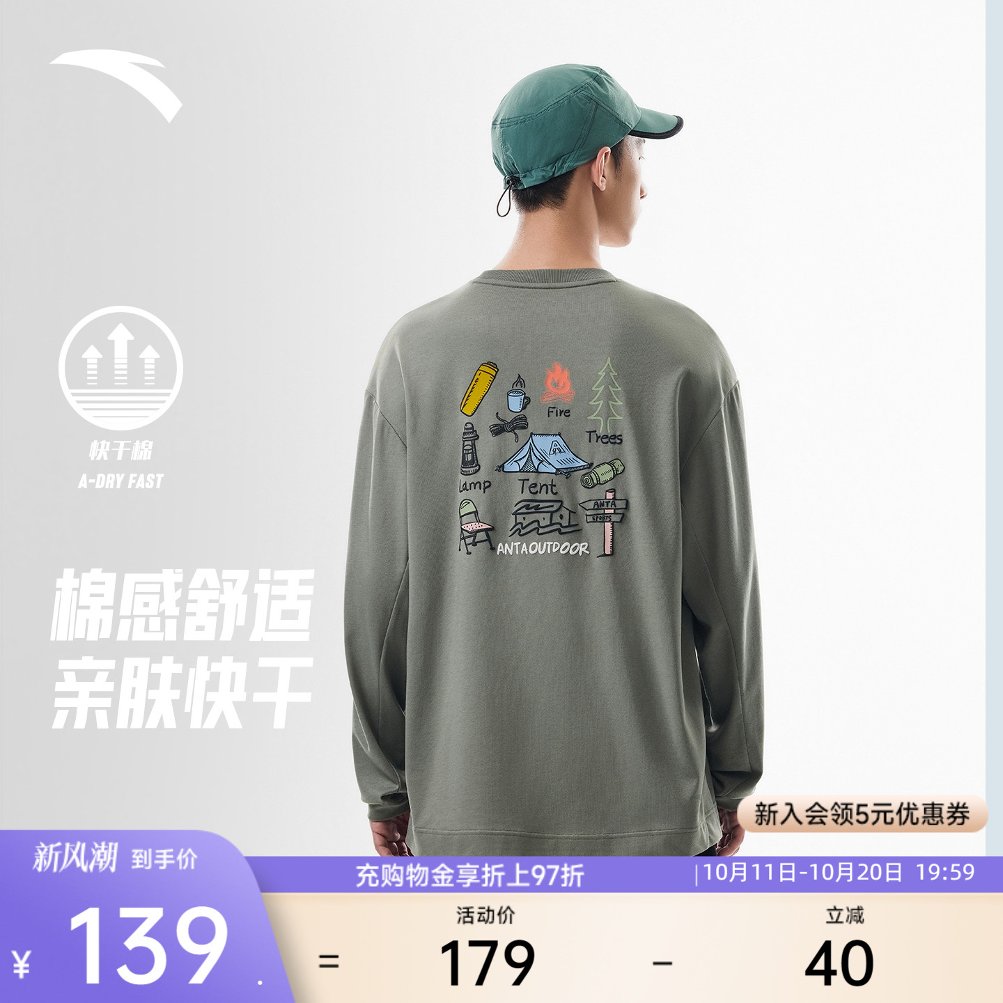 安踏休闲户外长袖卫衣t恤男秋季新款快干绵宽松印花百搭运动上衣