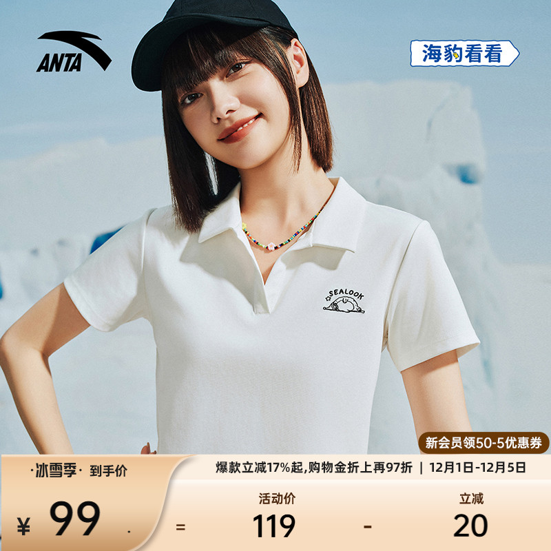 安踏女休闲减龄短款polo衫