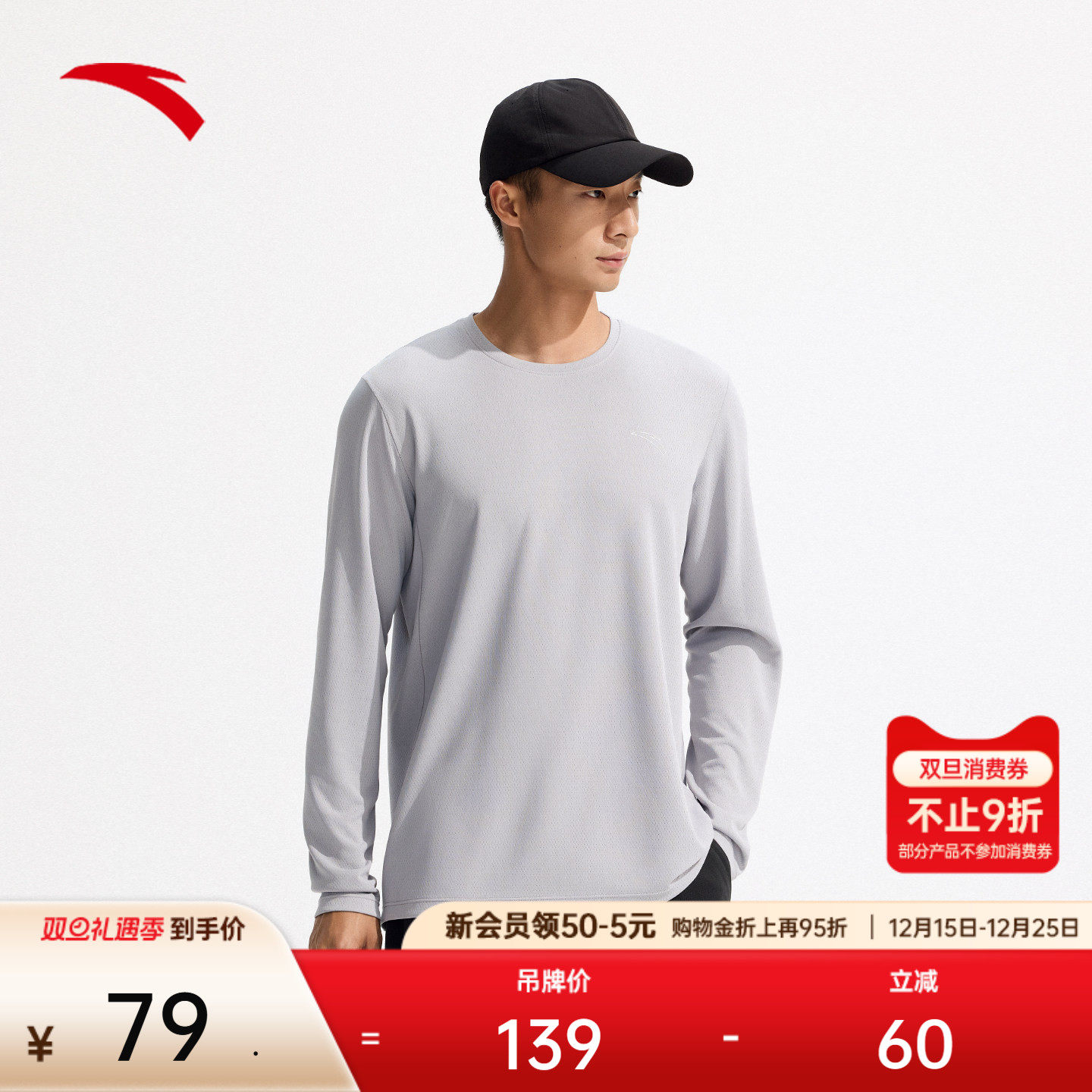 安踏速干T丨跑步长袖t恤男士冬季新款圆领针织衫健身训练运动上衣