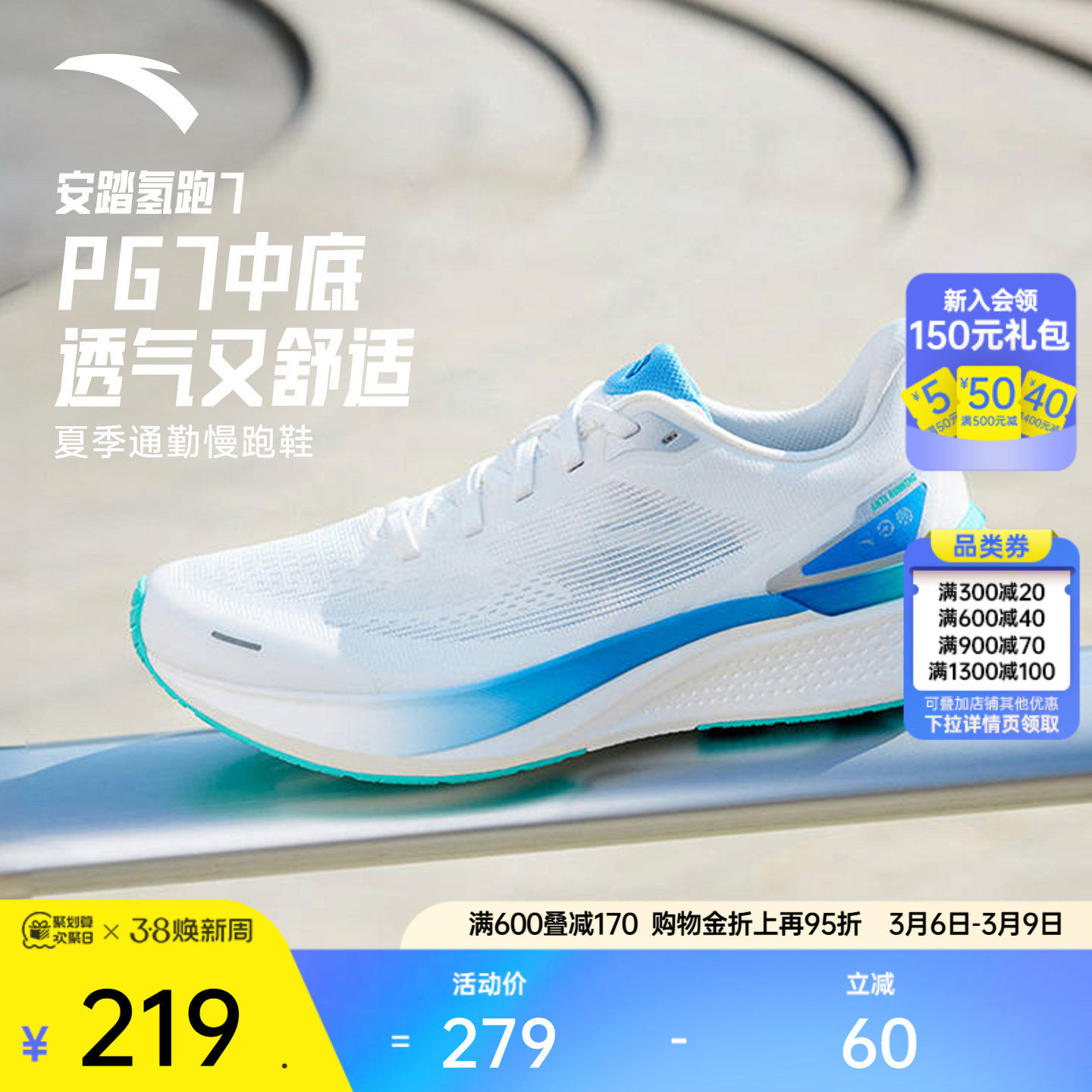 安踏氢跑7丨轻质透气跑步鞋男2025冬季新款缓震运动跑鞋112525541