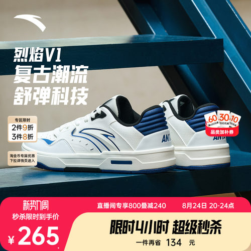 安踏烈焰V1潮流平底滑板鞋